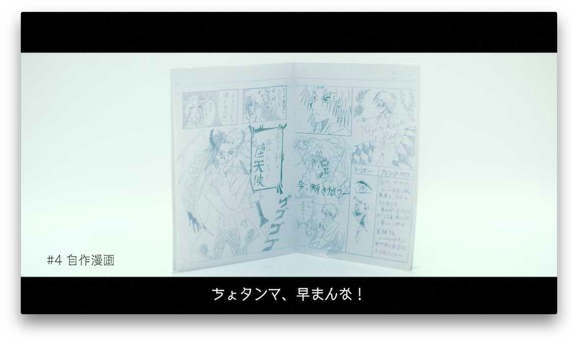 Creepy Nuts「だがそれでいい」ミュージックビデオのワンシーン。