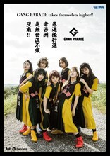 GANG PARADE「GANG PARADE takes themselves higher!!」ヴィレッジヴァンガードコラボポスター