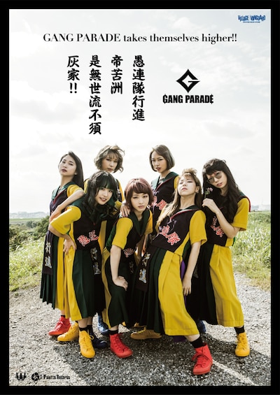 GANG PARADE「GANG PARADE takes themselves higher!!」ヴィレッジヴァンガードコラボポスター