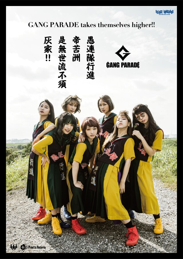 GANG PARADE「GANG PARADE takes themselves higher!!」ヴィレッジヴァンガードコラボポスター