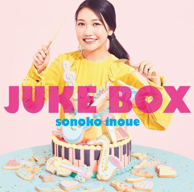井上苑子「JUKE BOX」通常盤ジャケット