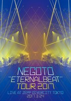 ねごと「"ETERNALBEAT" TOUR 2017」DVDジャケット