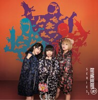 ライムベリー「SERIES 1」初回限定盤ジャケット