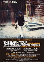 「アルバム『THE BARN』20周年記念！ライヴ・フィルム『佐野元春and The Hobo King Band THE BARN TOUR '98-LIVE IN OSAKA』（2018 REMASTERED EDITION）一夜限定プレミア上映＠Zepp」ポスター
