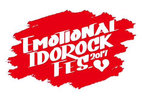 「EMOTIONAL IDORCOK FES. 2017」