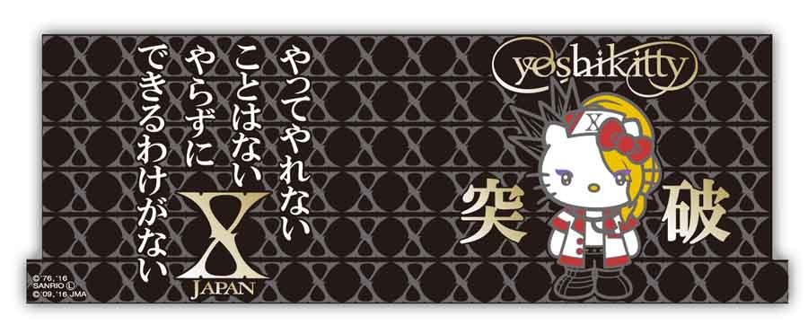 「yoshikitty 名言マグカップ」ナースバージョンデザイン