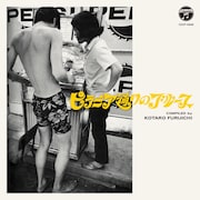 V.A.「ピラニア通りのブルース」ジャケット