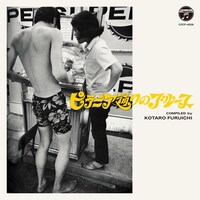 V.A.「ピラニア通りのブルース」ジャケット