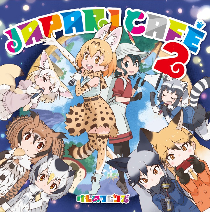 「Japari Cafe2」ジャケット