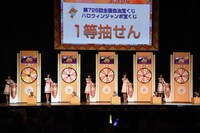 ももいろクローバーZが参加した「ハロウィンジャンボ宝くじ」抽選会の様子。