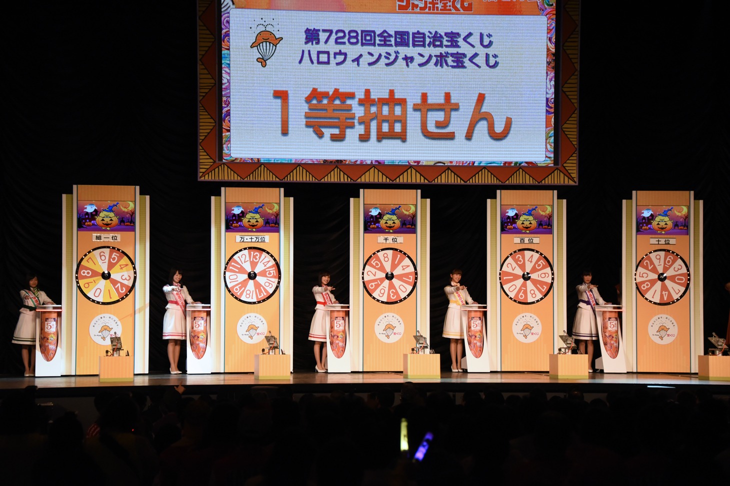 ももいろクローバーZが参加した「ハロウィンジャンボ宝くじ」抽選会の様子。