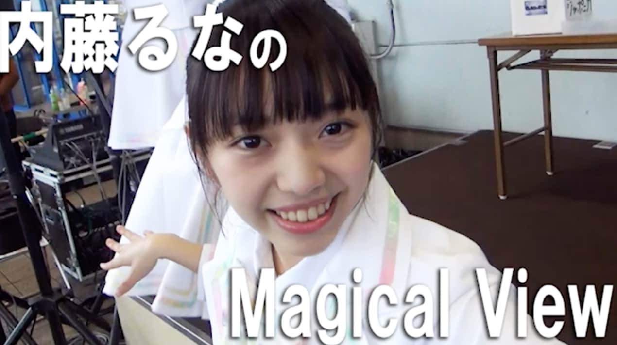 ロッカジャポニカ「内藤るなのMagical View」のワンシーン。