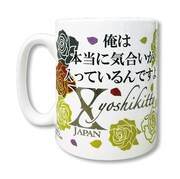 「yoshikitty 名言マグカップ」Xポーズバージョン裏側