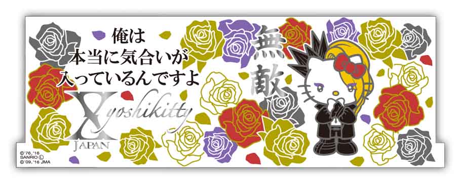 「yoshikitty 名言マグカップ」Xポーズバージョンデザイン
