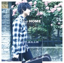 三浦祐太朗「I'm HOME」ジャケット
