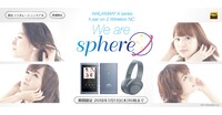 "We are SPHERE"モデルのウォークマンとヘッドホンのイメージ画像。