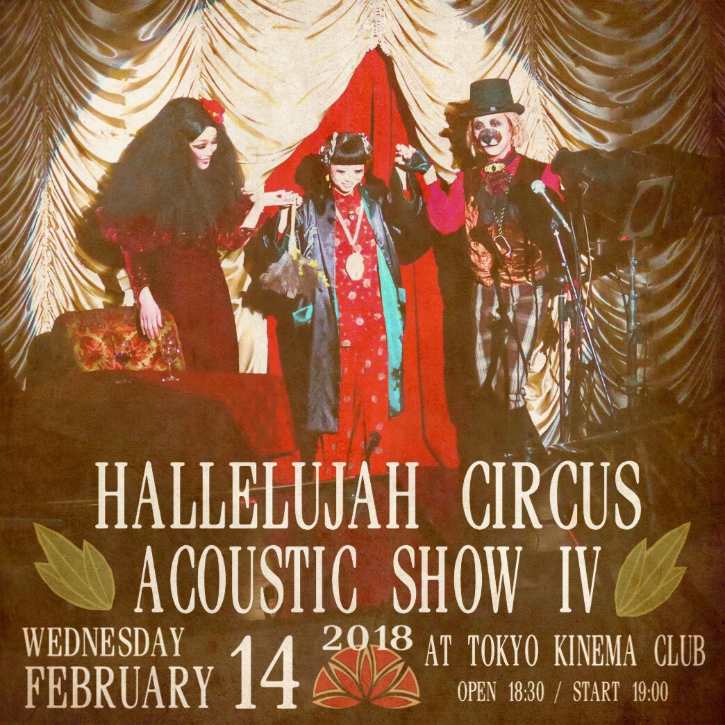 「Hallelujah Circus Acoustic Show IV」告知用画像