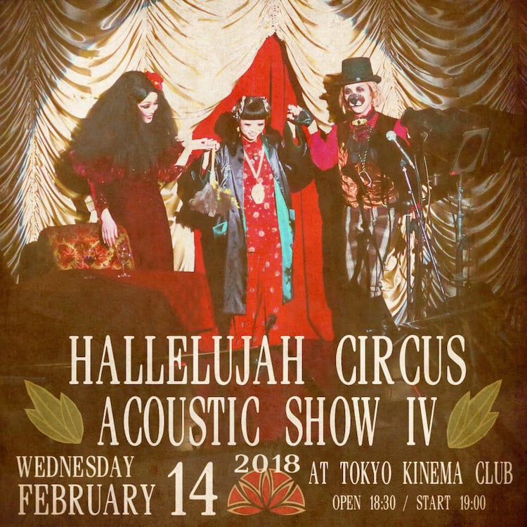Shakalabbitsのuki Mah 2月14日に活動休止後初ライブを開催 音楽ナタリー