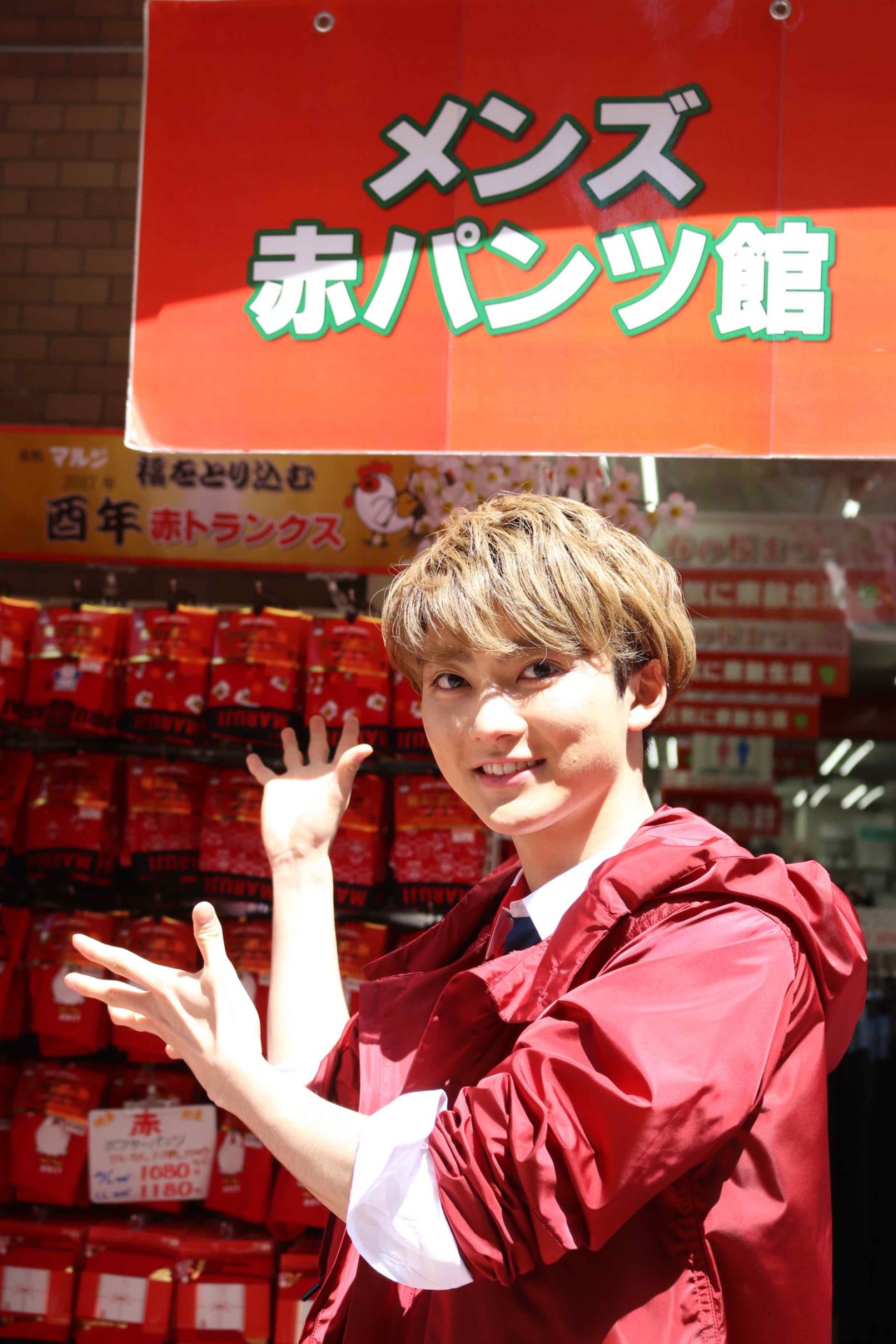 「メンズ赤パンツ館」とユーキ。