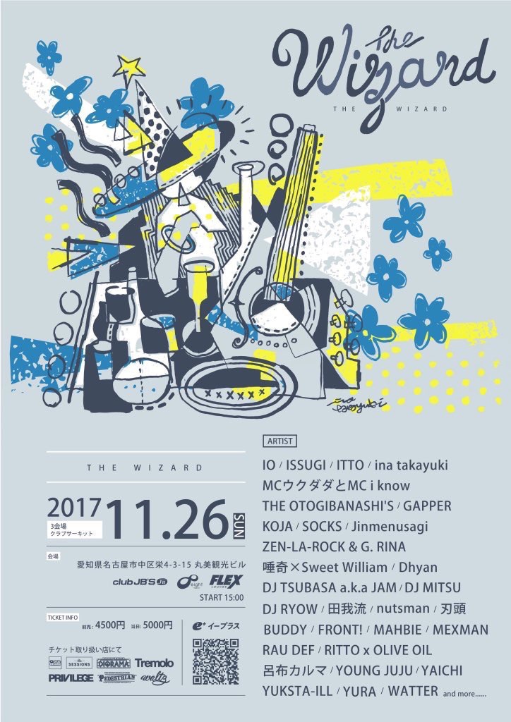 「The Wizard」フライヤー