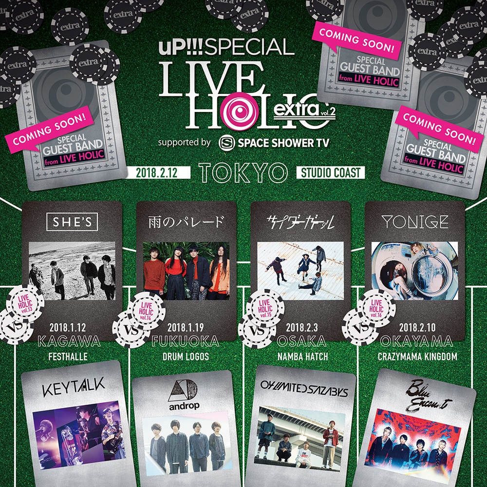 「LIVE HOLIC」告知画像