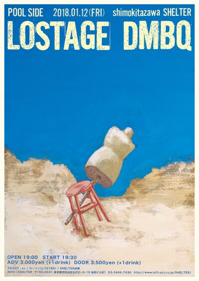 「POOL SIDE」フライヤー