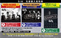 SiM「A / The Sound Of Breath」特典のポスターカレンダー告知画像。