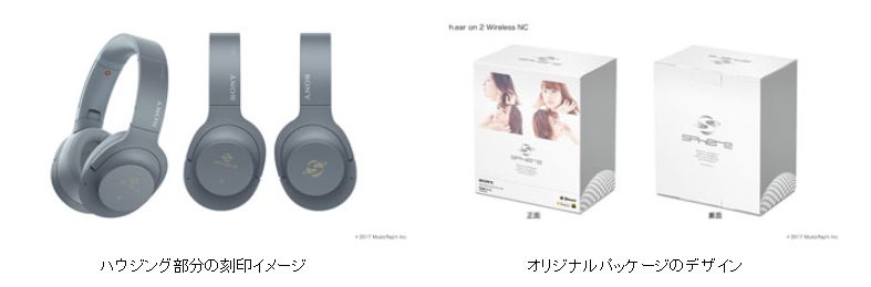 "We are SPHERE"モデル仕様のヘッドホンイメージ画像。