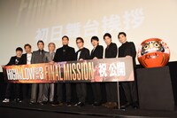 「HiGH&LOW THE MOVIE 3 / FINAL MISSION」初日舞台挨拶の様子。