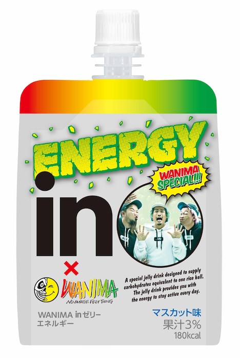 「WANIMA inゼリー」デザイン