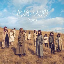 E-girls「北風と太陽」CD盤ジャケット