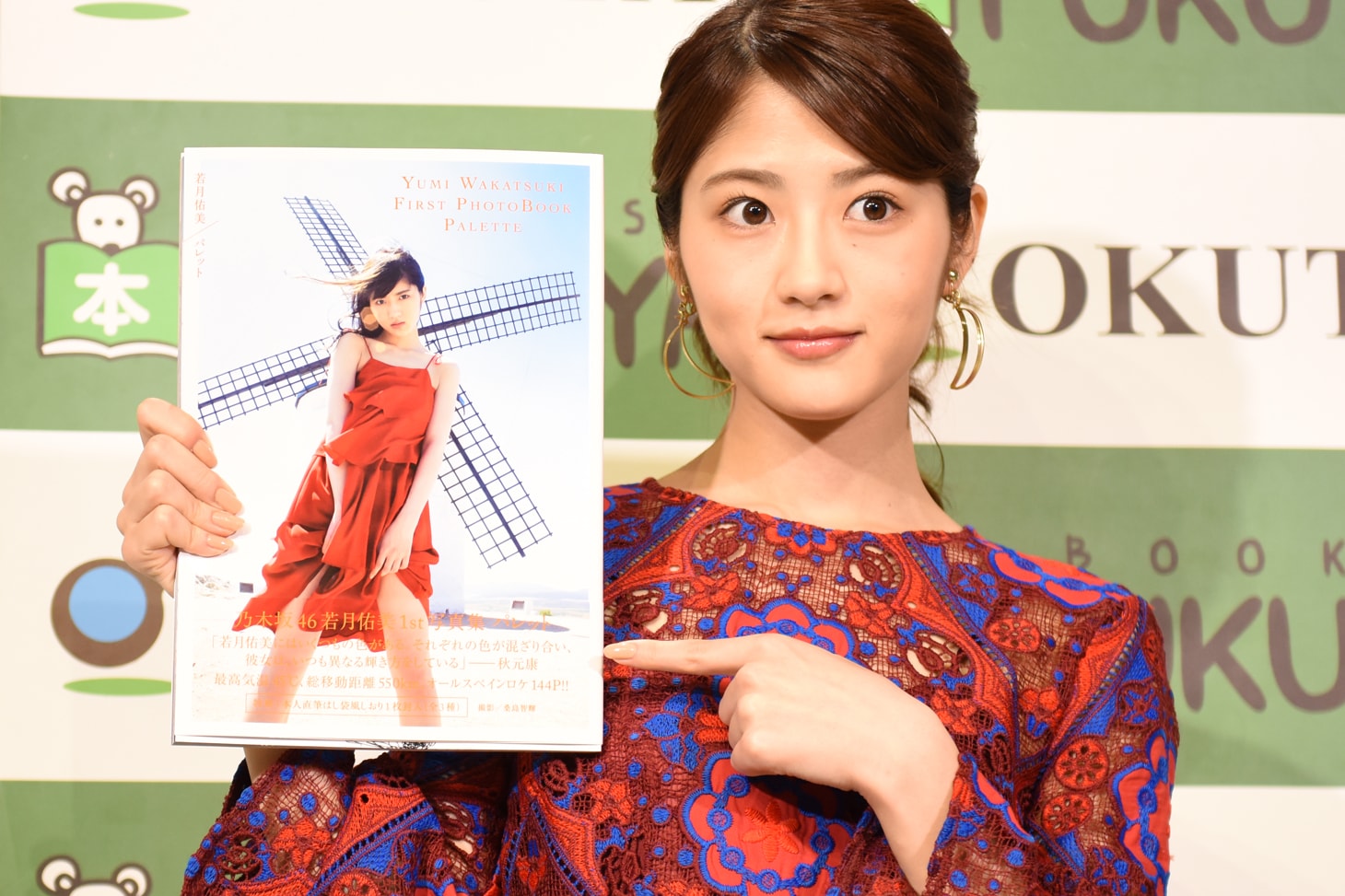 若月佑美（乃木坂46） [画像ギャラリー 7/18] - 音楽ナタリー