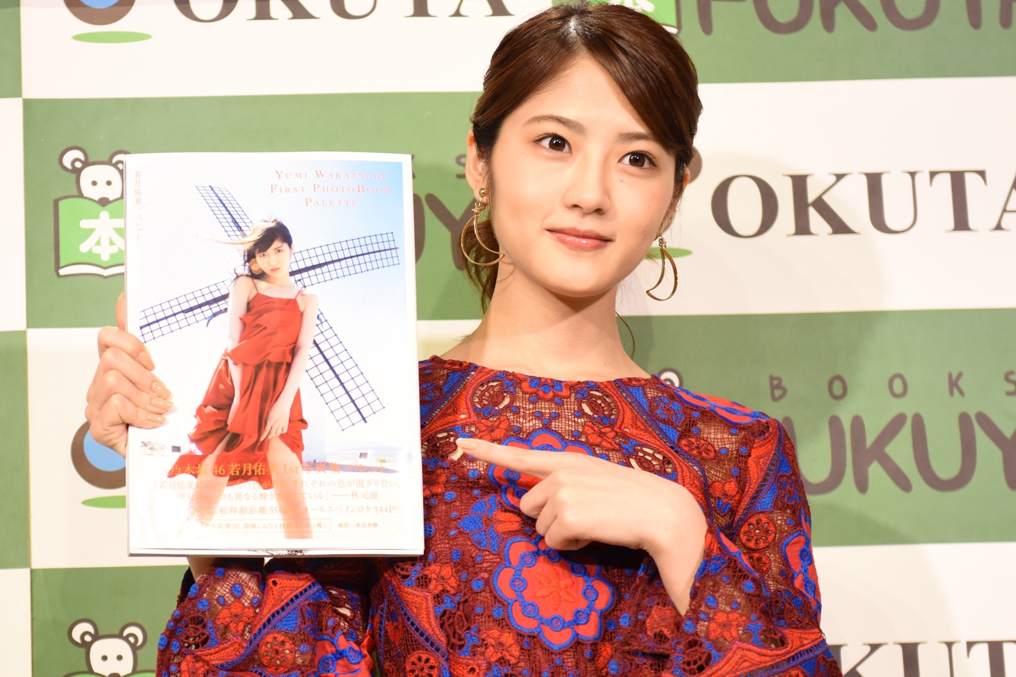 若月佑美（乃木坂46）