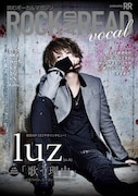 「ROCK AND READ vocal」表紙