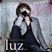 luzの2万字インタビュー掲載「ROCK AND READ vocal」
