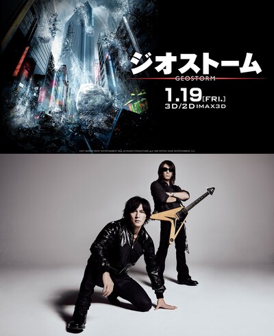 映画「ジオストーム」×B'zビジュアル。