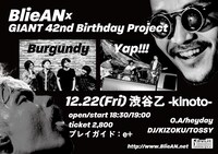 「BlieAN×GIANT 42nd Birthday Project」フライヤー