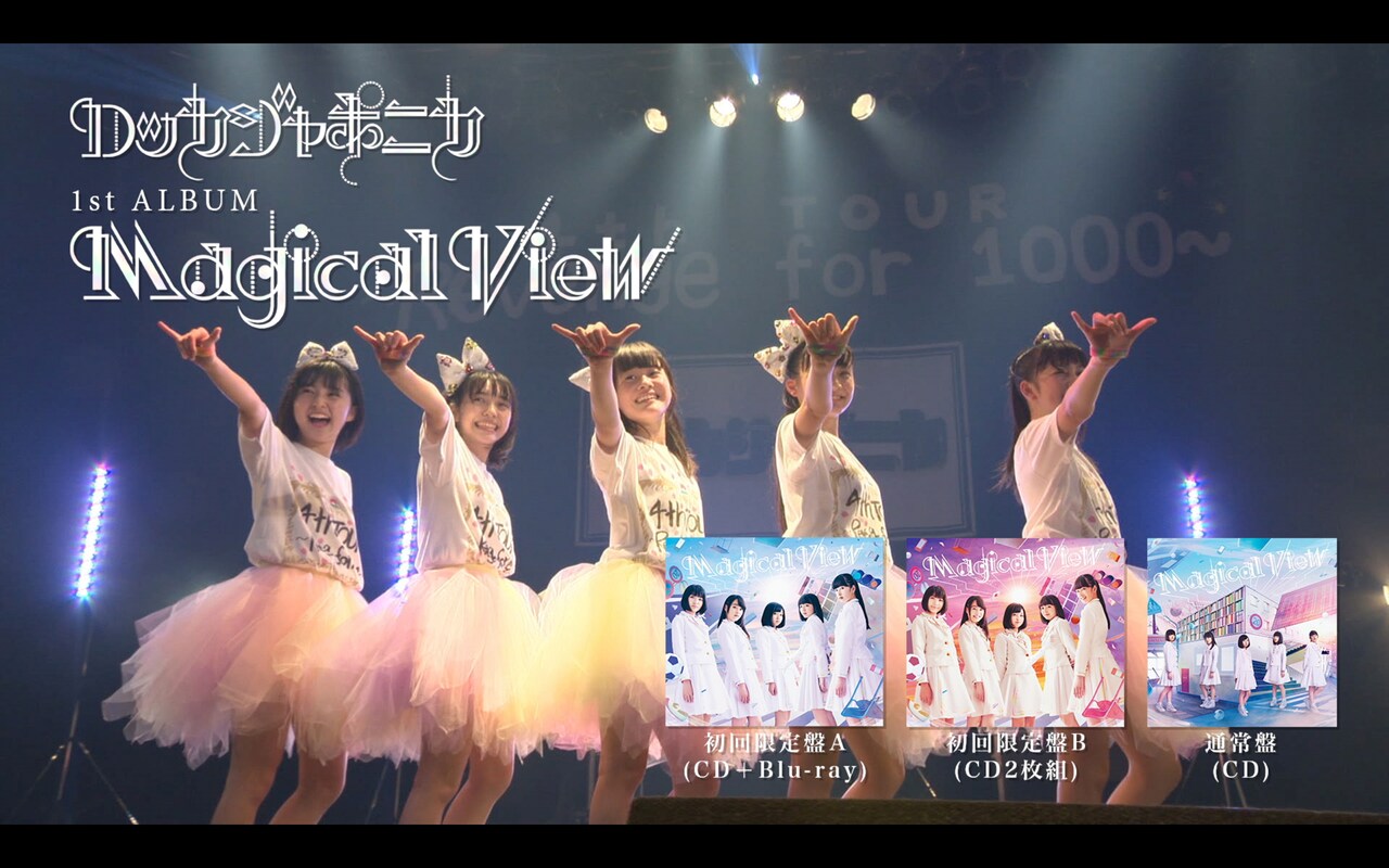 ロジャポ1stアルバム収録のライブ映像一部公開、東京と大阪で衣装展