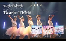 「ロッカジャポニカ 4th TOUR ～Revenge for 1000～」ティザー映像のワンシーン。