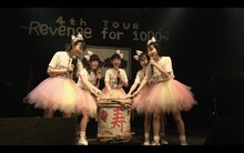 「ロッカジャポニカ 4th TOUR ～Revenge for 1000～」ティザー映像のワンシーン。