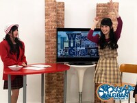 「わぐばん！ 新章」のワンシーン。