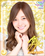 白石麻衣の特典カードデザイン。