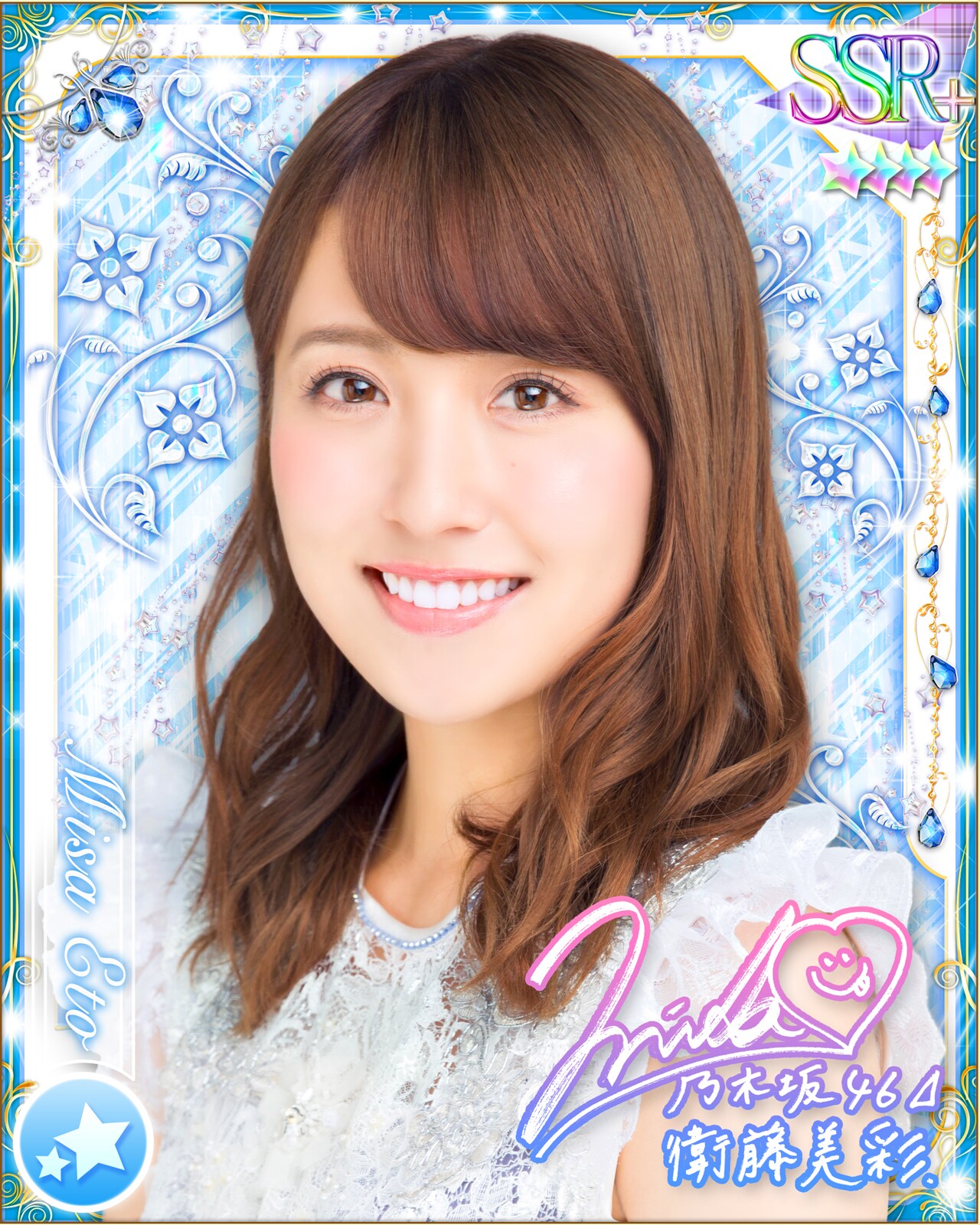 衛藤美彩の特典カードデザイン。 - 乃木坂46「乃木フェス」発表