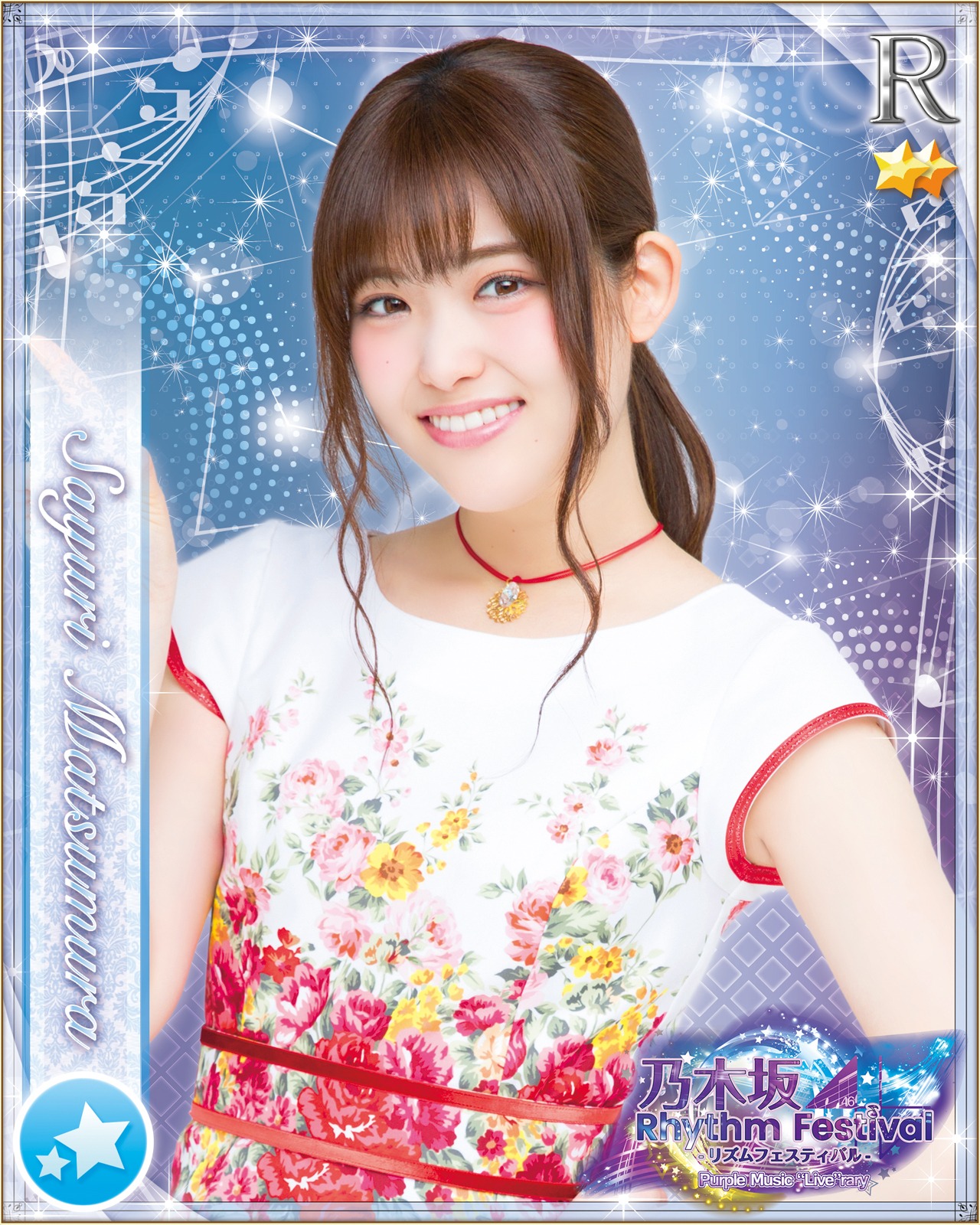 松村沙友理の限定特典カードデザイン。