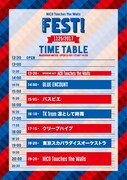 NICO Touches the Walls、来週開催「ニコフェスト」タイムテーブル公開