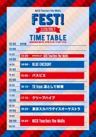 「1125/2017 -ニコフェスト！-」タイムテーブル