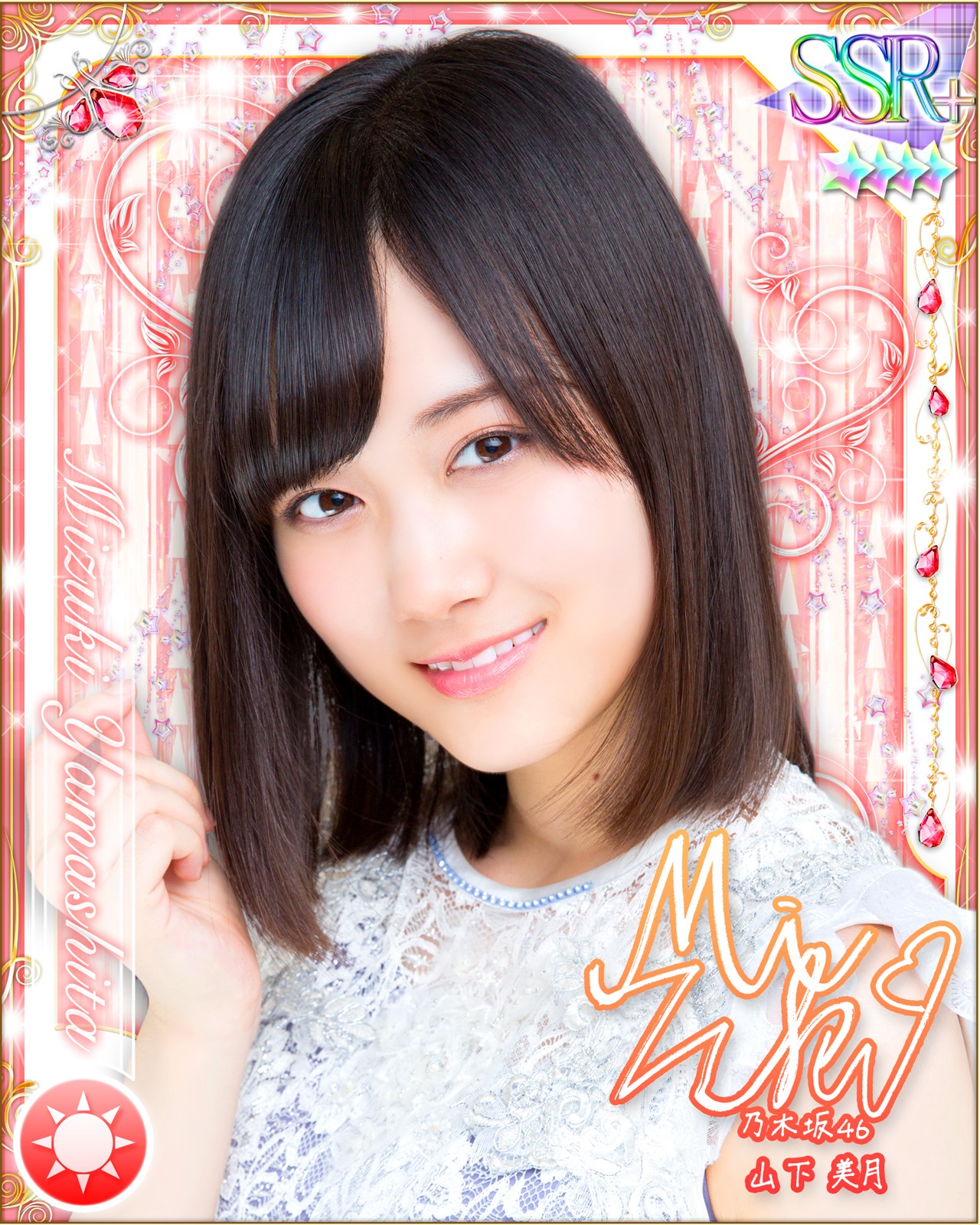 山下美月の特典カードデザイン。