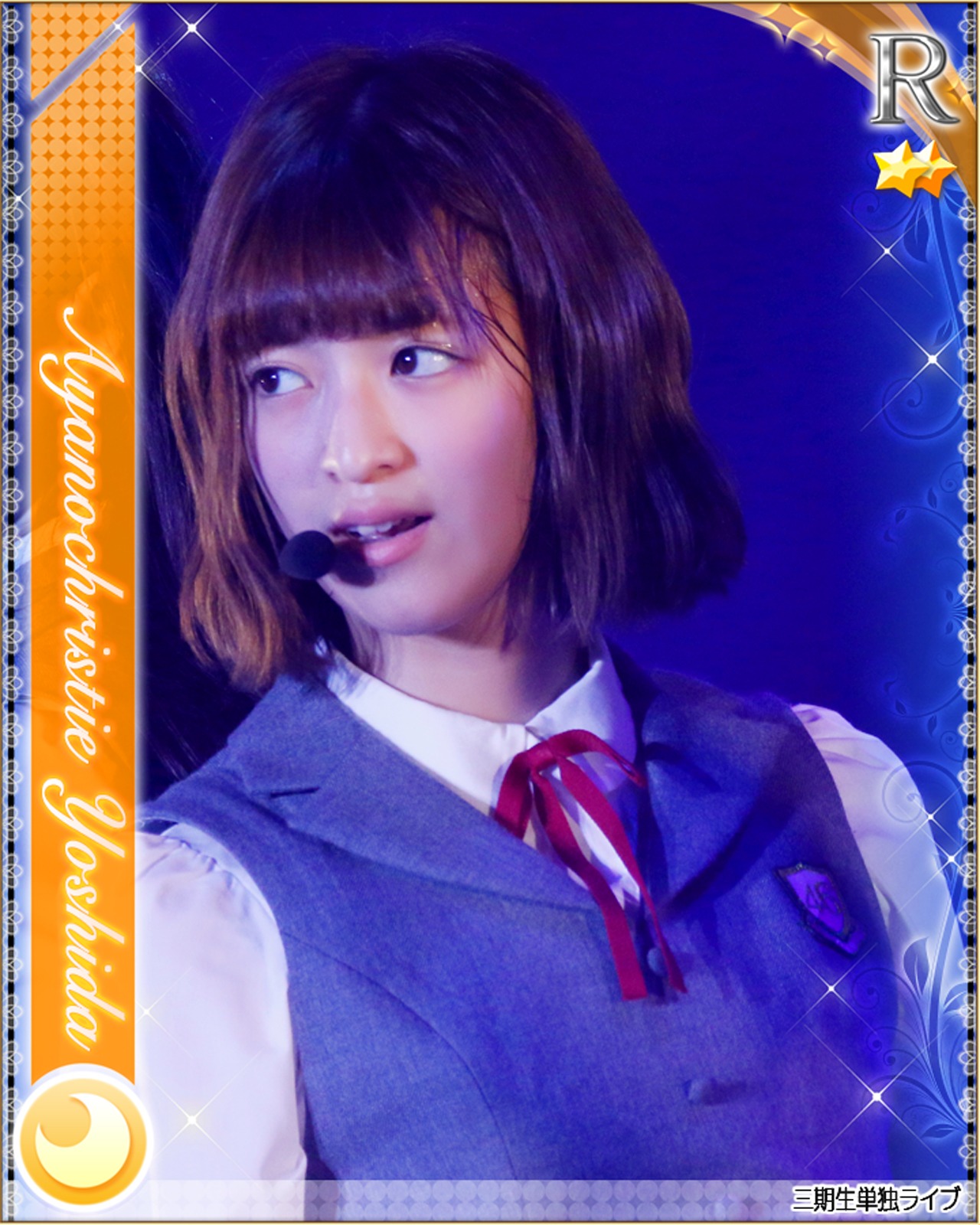 吉田綾乃クリスティーの特典カードデザイン。