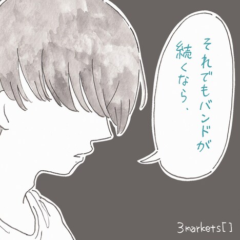 3markets「それでもバンドが続くなら」ジャケット