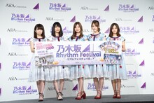 「乃木坂46リズムフェスティバル」記者発表会の様子。